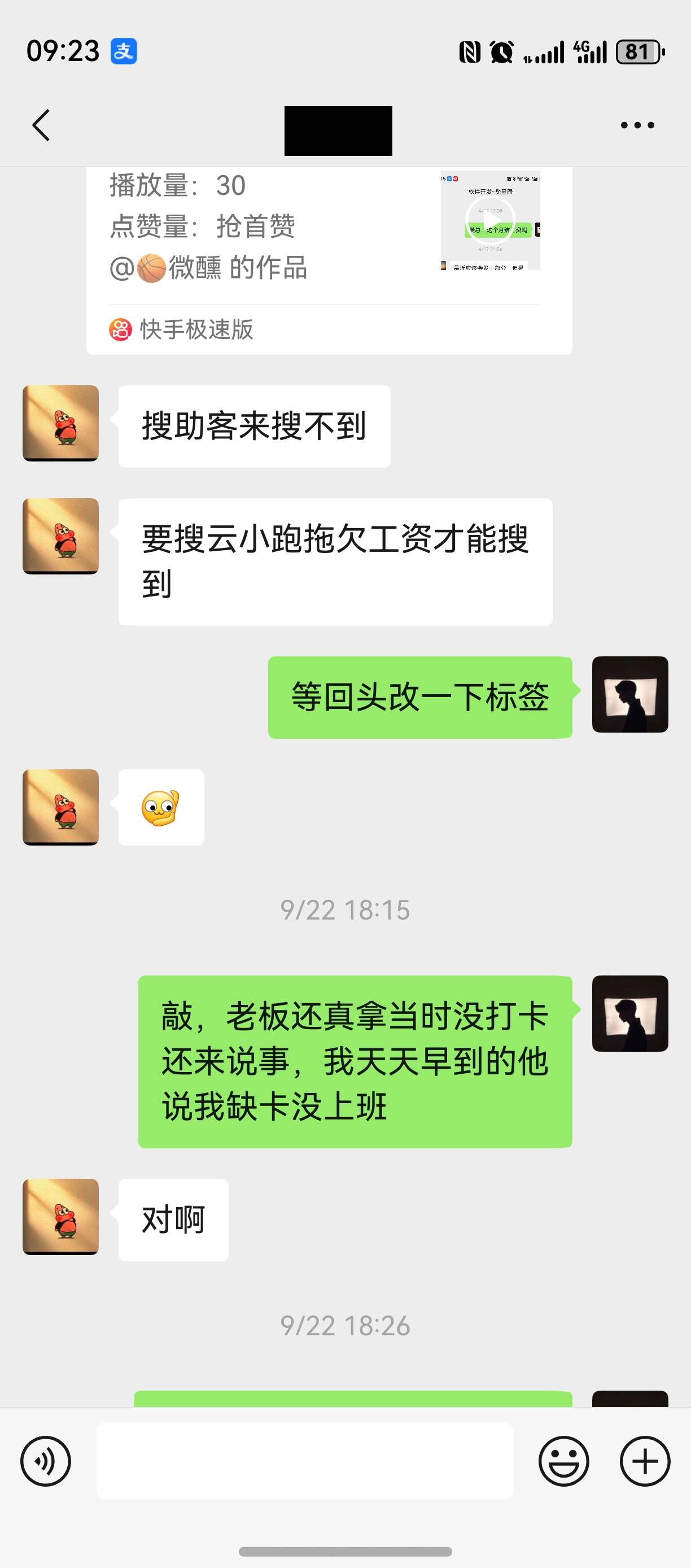 在职时打卡不是强制要求